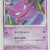 2009 DPt Arceus LV.X Deck: Lightning & Psychic 005/017 Haunter 1st Ed