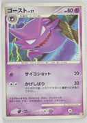 2009 DPt Arceus LV.X Deck: Lightning & Psychic 005/017 Haunter 1st Ed