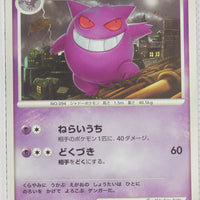 2009 DPt Arceus LV.X Deck: Lightning & Psychic 006/017 Gengar 1st Ed