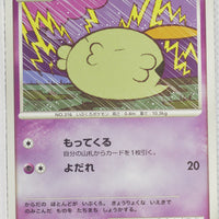 2009 DPt Arceus LV.X Deck: Lightning & Psychic 007/017 Gulpin 1st Ed