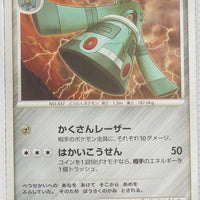 2009 DPt Arceus LV.X Deck: Lightning & Psychic 010/017 Bronzong 1st Ed