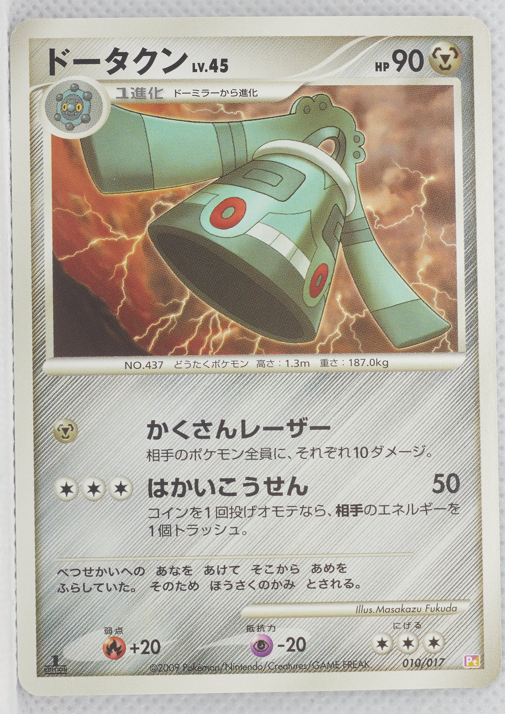 2009 DPt Arceus LV.X Deck: Lightning & Psychic 010/017 Bronzong 1st Ed