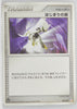 2009 DPt Arceus LV.X Deck: Lightning & Psychic 013/017 Beginning Door 1st Ed