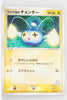 2003 Japanese Aqua Deck Kit 015/033 Team Aqua’s Chinchou