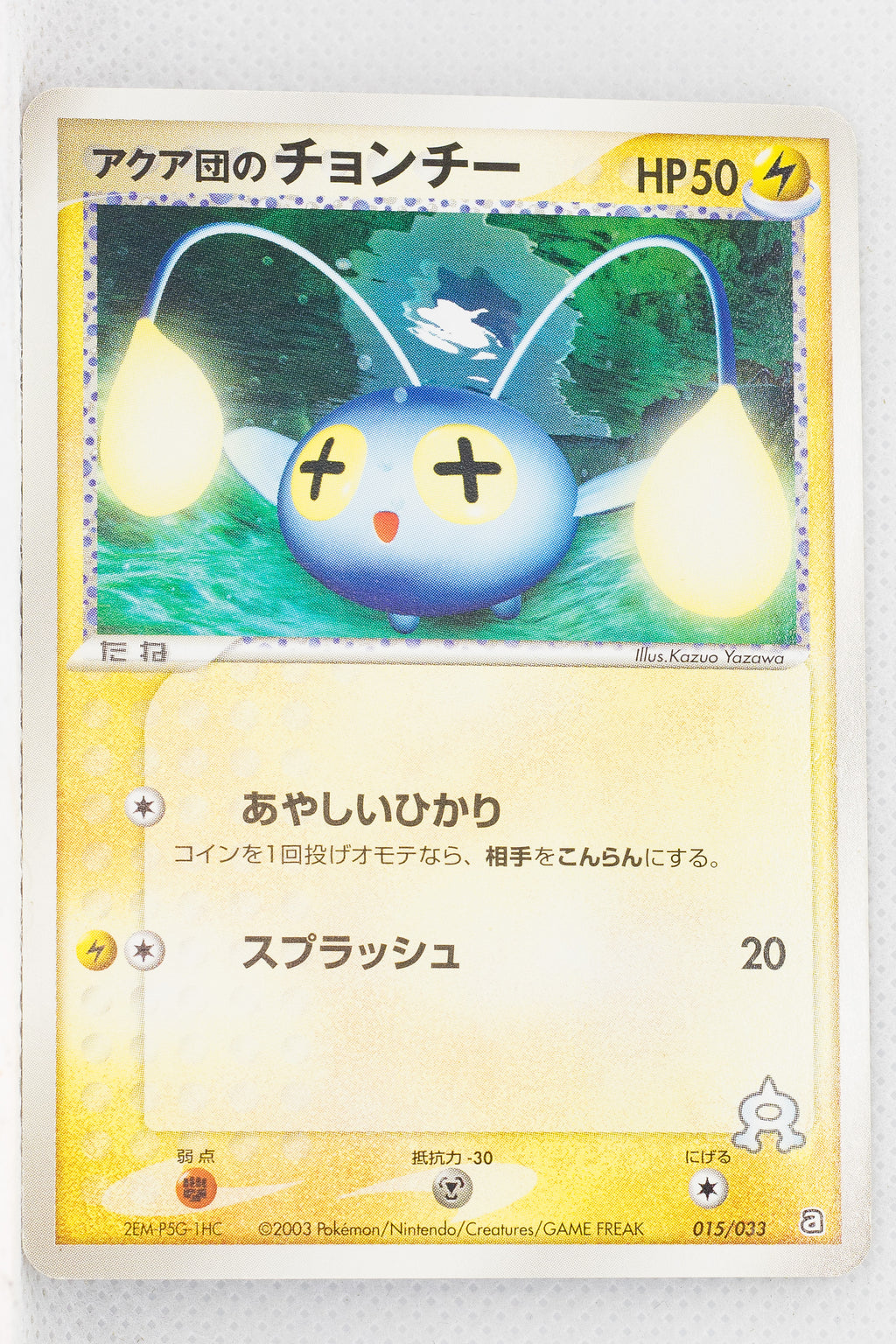 2003 Japanese Aqua Deck Kit 015/033 Team Aqua’s Chinchou