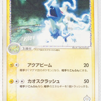 2003 Japanese Aqua Deck Kit 019/033 Team Aqua's Manectric