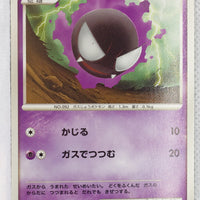 2009 DPt Arceus LV.X Deck: Lightning & Psychic 004/017 Gastly 1st Ed