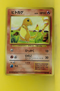 Base Japanese Charmander 004 Common