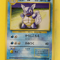 Base Japanese Wartortle 008 Uncommon