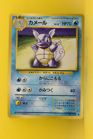 Base Japanese Wartortle 008 Uncommon