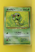 Base Japanese Caterpie 010 Common