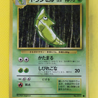 Base Japanese Metapod 011 Common