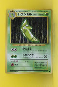 Base Japanese Metapod 011 Common
