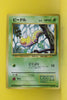 Base Japanese Weedle 013 Common