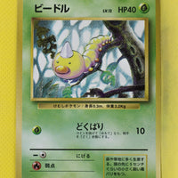 Base Japanese Weedle 013 Common