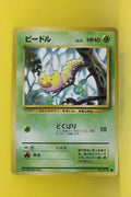 Base Japanese Weedle 013 Common