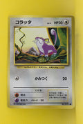 Base Japanese Rattata 019 Common