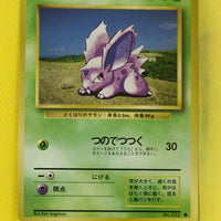 Base Japanese Nidoran♂ 032 Common