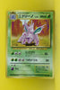 Base Japanese Nidorino 033 Uncommon