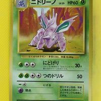 Base Japanese Nidorino 033 Uncommon