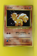 Base Japanese Vulpix 037 Common