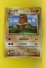 Base Japanese Diglett 050 Common