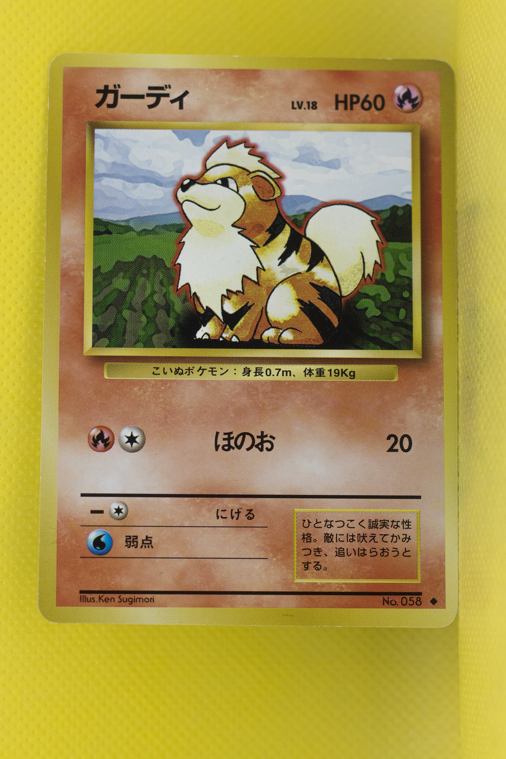 Base Japanese Growlithe 058 Common