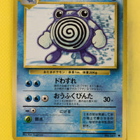 Base Japanese Poliwhirl 061 Uncommon