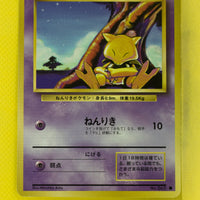 Base Japanese Abra 063 Common