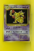 Base Japanese Kadabra 064 Uncommon
