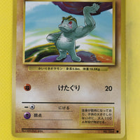 Base Japanese Machop 066 Common