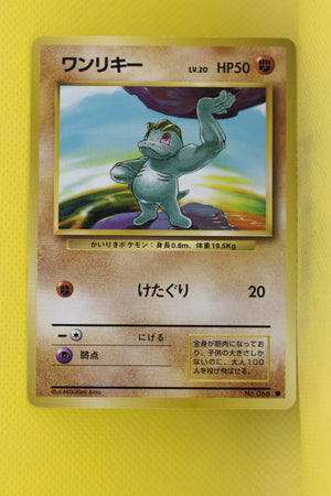 Base Japanese Machop 066 Common