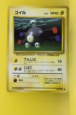 Base Japanese Magnemite 081 Common