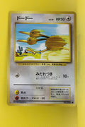 Base Japanese Doduo 084 Common