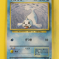 Base Japanese Seel 086 Uncommon