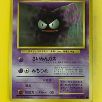 Base Japanese Gastly 092 Common