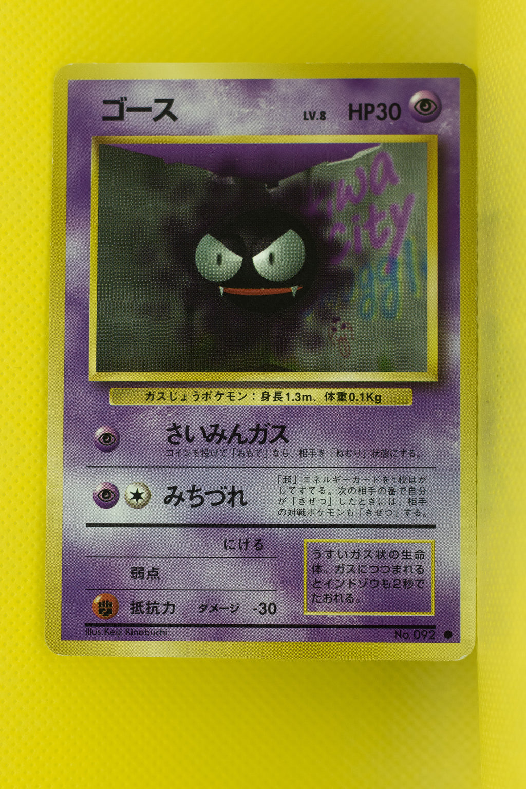 Base Japanese Gastly 092 Common