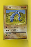 Base Japanese Onix 095 Common