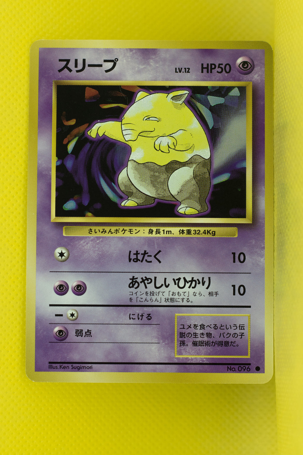 Base Japanese Drowzee 096 Common