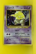 Base Japanese Drowzee 096 Common