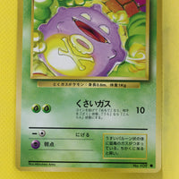 Base Japanese Koffing 109 Common