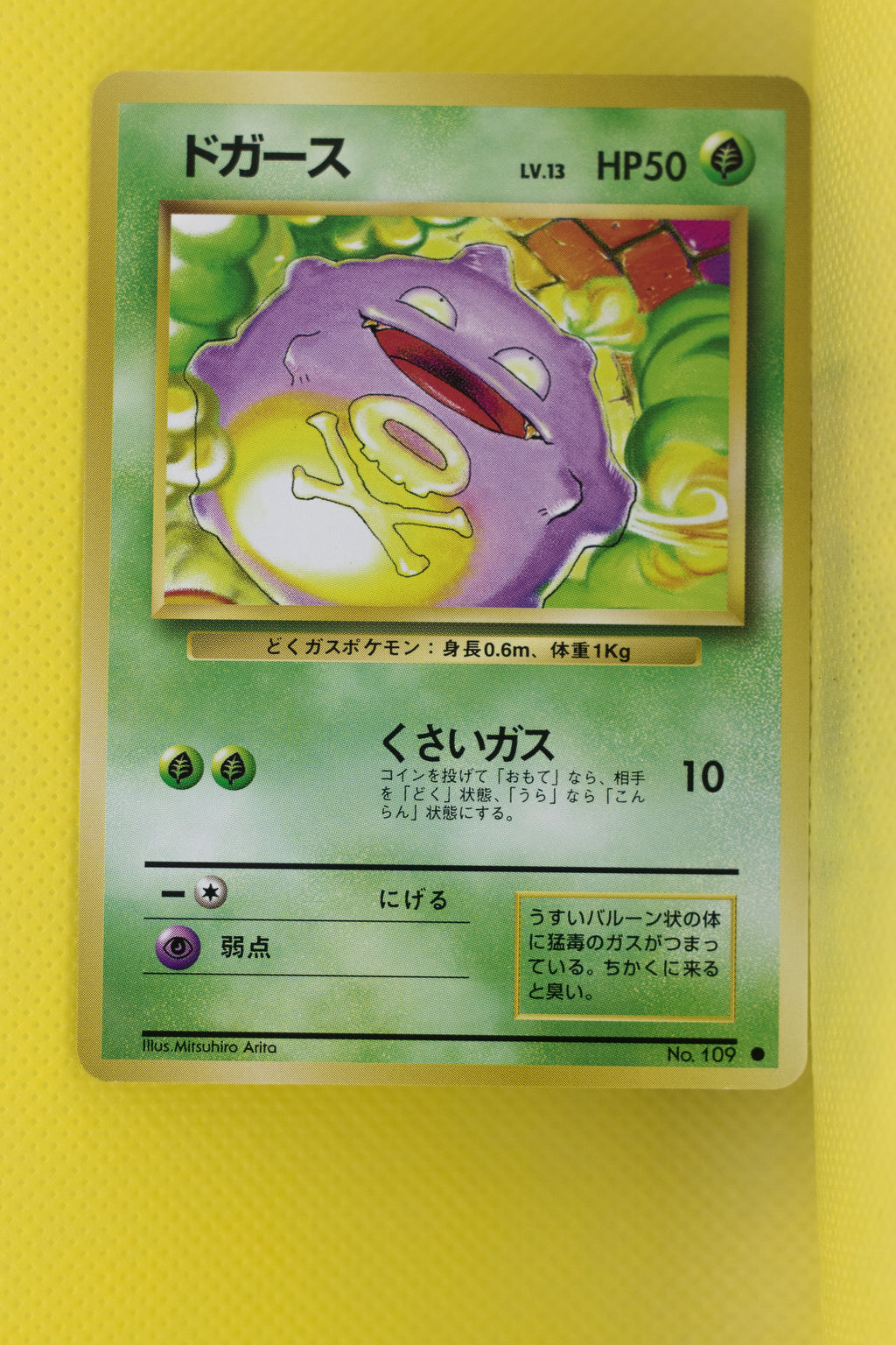 Base Japanese Koffing 109 Common