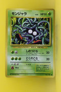 Base Japanese Tangela 114 Common