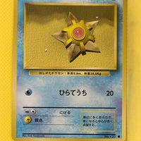 Base Japanese Staryu 120 Common