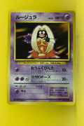 Base Japanese Jynx 124 Uncommon (Banned Art)