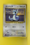 Base Japanese Dratini 147 Uncommon