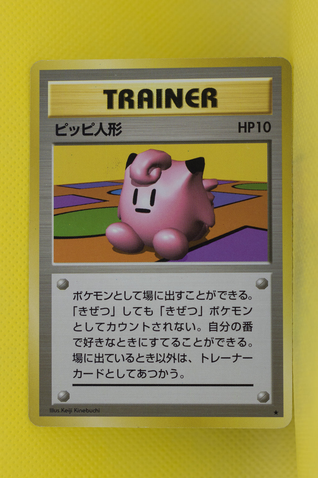 Base Japanese Trainer Clefairy Doll Rare