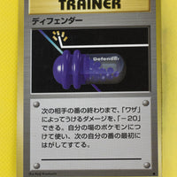 Base Japanese Trainer Defender Uncommon