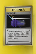 Base Japanese Trainer Defender Uncommon