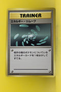 Base Japanese Trainer Energy Removal Common